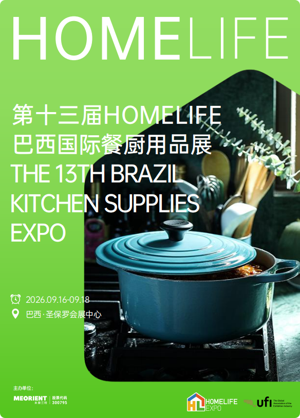 Hangzhou Renmin Eco-tech Co., Ltd. ad Showcase Sustainable Paper Packaging ad 13 HOMELIFE Brazil International Coquina Supplies Expo